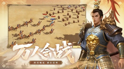 问鼎三国黄金怎么获得-问鼎三国黄金五种获取方式