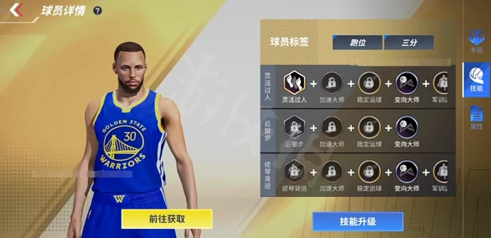 热血美职篮新手攻略2