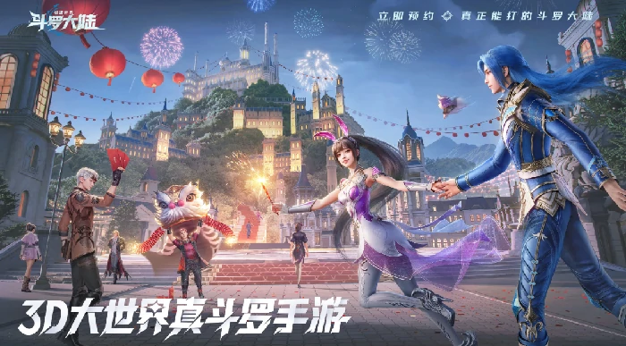 斗罗大陆猎魂世界最强魂兽3