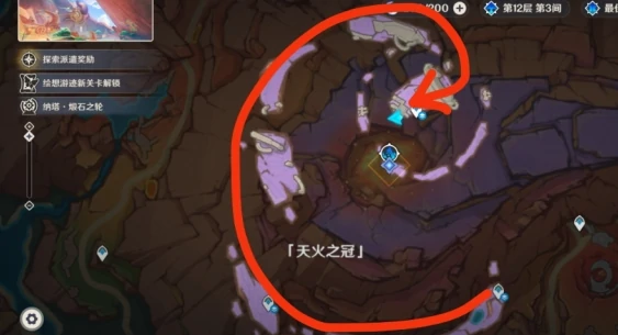 原神朝向炎崖之路任务攻略2