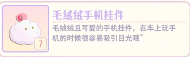 花花与幕间剧-7
