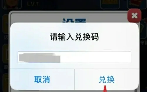 地铁跑酷兑换码免费领取-地铁跑酷最新兑换码2025