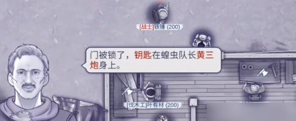 阿瑞斯病毒2火铳获取方法3