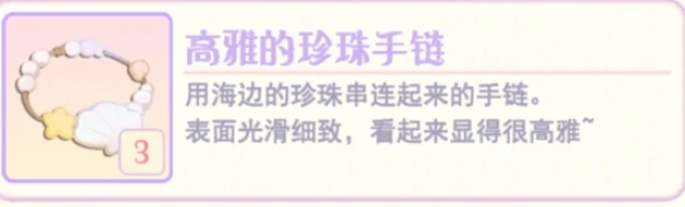 花花与幕间剧-8