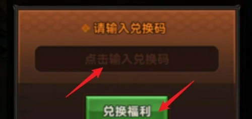 迷雾大陆兑换码2025最新分享-迷雾大陆兑换码一览