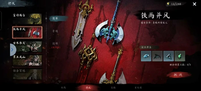 虚无之印武器突破材料怎么获取-武器突破材料获取途径说明