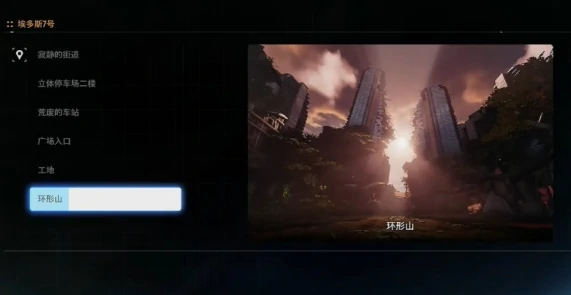 剑星丰饶的空投舱任务攻略2