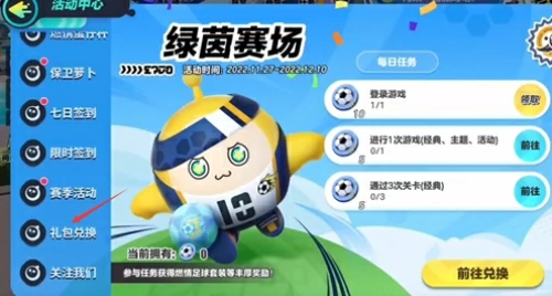 蛋仔派对兑换码2025年8月合集-蛋仔派对可用兑换码大全