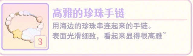 花花与幕间剧-6