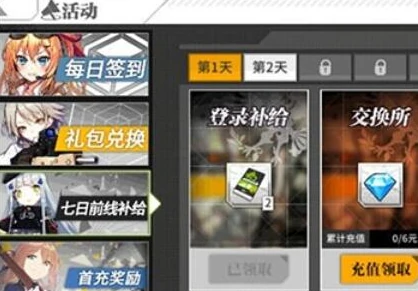 少女前线钻石获得方法3