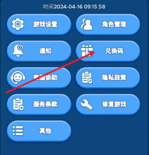 无尽冬日兑换码2025最新-无尽冬日兑换码8月大全
