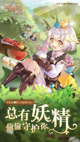 诺弗兰物语资源获取方法2