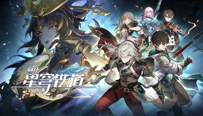 崩坏星穹铁道3.5前瞻兑换码分享-崩坏星穹铁道兑换码大全