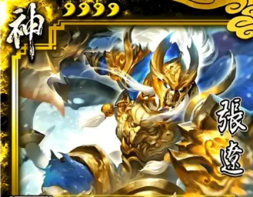 三国杀神将强度排名-三国杀最强神将排名2025