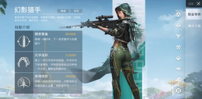 幻影猎手