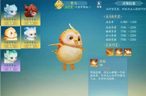 诛仙2灵宠如何搭配好-诛仙2灵宠搭配推荐2025