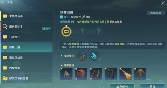 大航海时代传说体力值恢复方法3