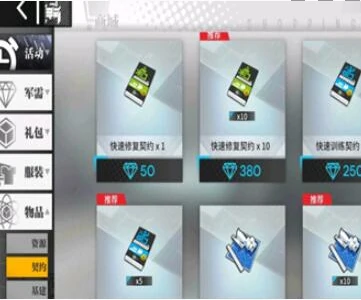 少女前线快速获取钻石攻略 新手必看技巧