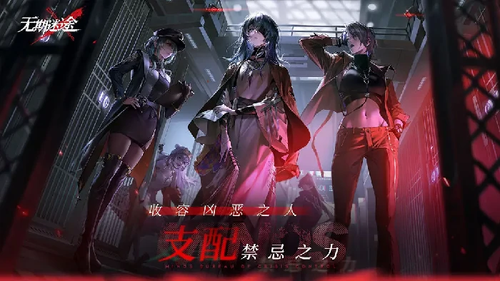 无期迷途兑换码怎么使用-无期迷途兑换码最新分享2025