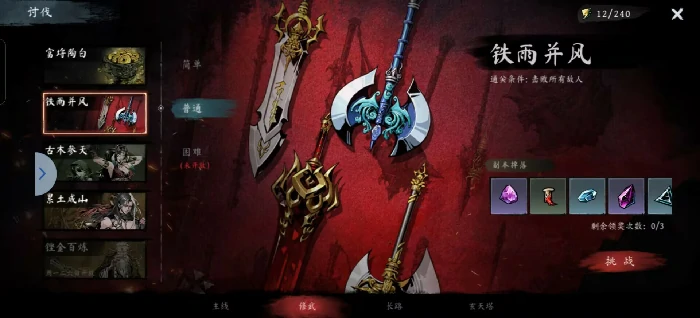虚无之印武器突破材料怎么获取-武器突破材料获取途径说明