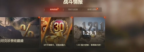 坦克世界15周年庆老兵认证如何获取-15周年庆老兵认证获取步骤