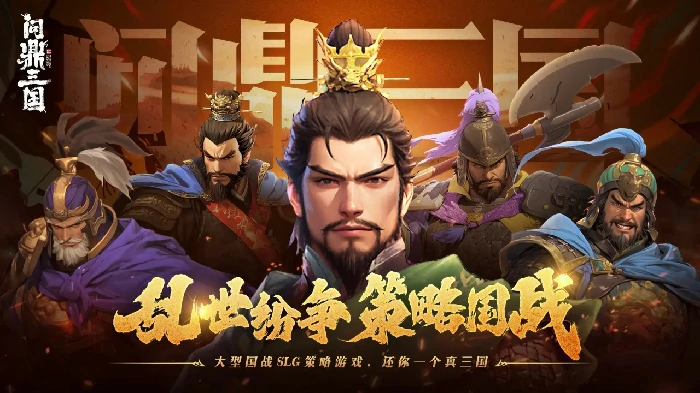 三国黄金速拿攻略：5种高效获取方法揭秘