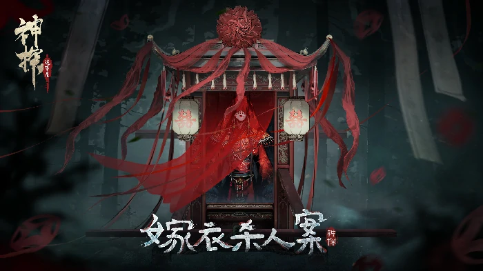 神探诡事录2025最新兑换码合集
