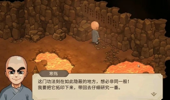 仔细看会发现石壁上刻有碑文，我们只需走上前就会自动触发剧情。