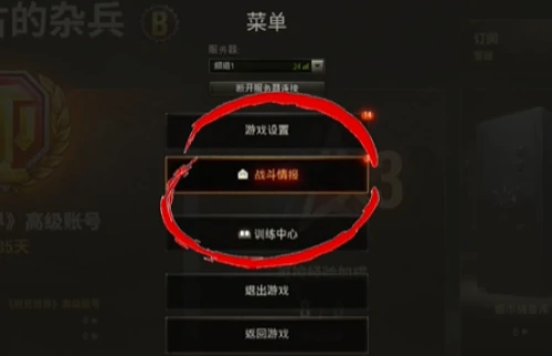 坦克世界15周年庆老兵认证如何获取-15周年庆老兵认证获取步骤