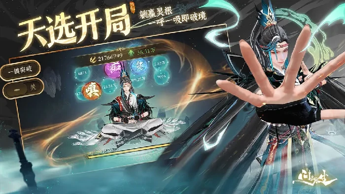 问剑长生兑换码在哪输入-问剑长生兑换码最新分享2025