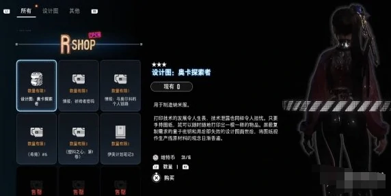 剑星国色牡丹服装获取方法6