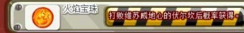 洛克王国2