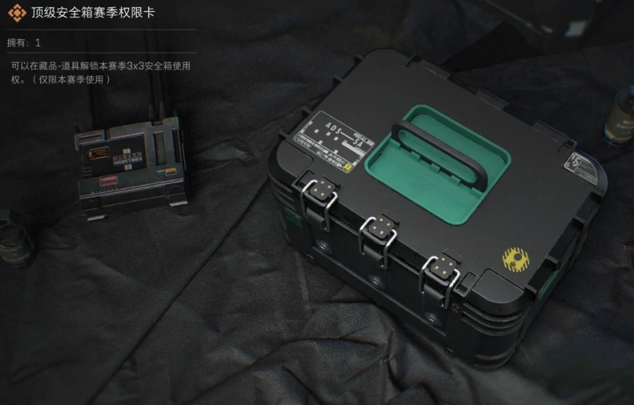 三角洲9格保险永久吗,三角洲行动赛季9格保险是否永久介绍,三角洲行动