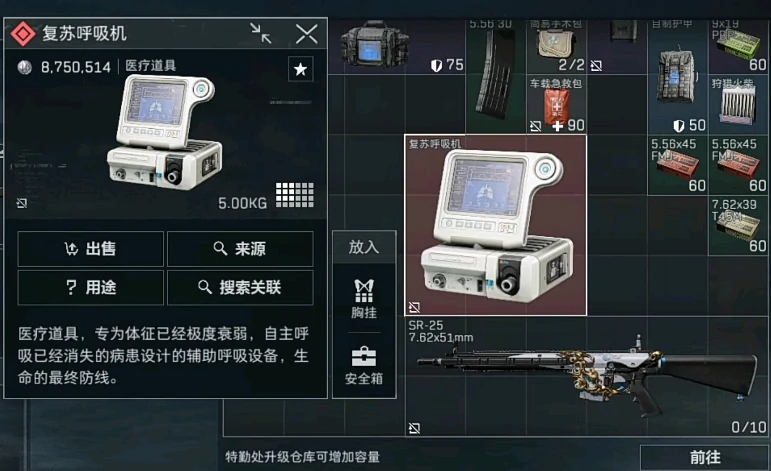 三角洲行动高价值物品有哪些,三角洲行动高价值物品排行榜,三角洲行动