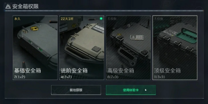 三角洲行动S9格保险永久有效？真相在此！