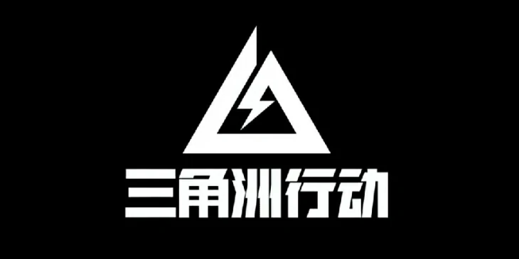 2025年5月20日三角洲行动摩斯密码大分享 快来一探究竟！