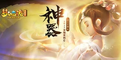 梦幻西游