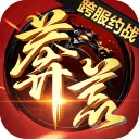 莽荒纪