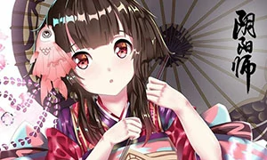 阴阳师