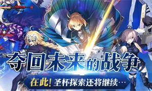 FGO