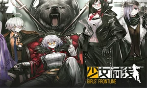 少女前线