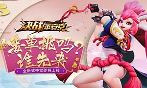 决战平安京