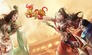 传奇霸业