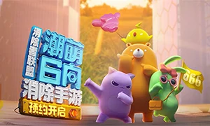 消除者联盟