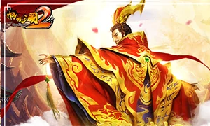啪啪三国2
