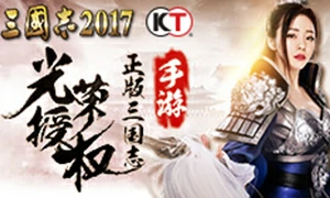 三国志2017