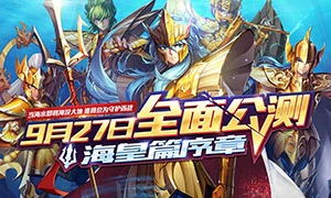 圣斗士星矢手游