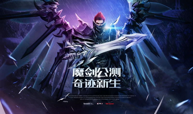 奇迹MU：觉醒