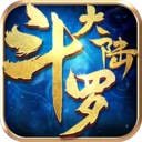 斗罗大陆