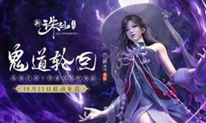 诛仙手游